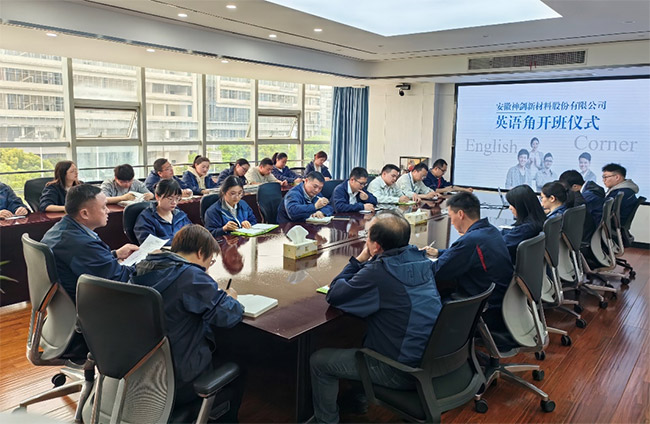 z6尊龙股份成功举办英语角活动
