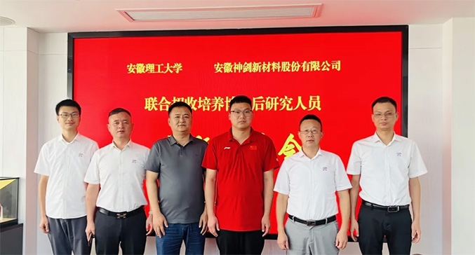 公司博士后科研工作站顺利举行博士后进站开题报告会